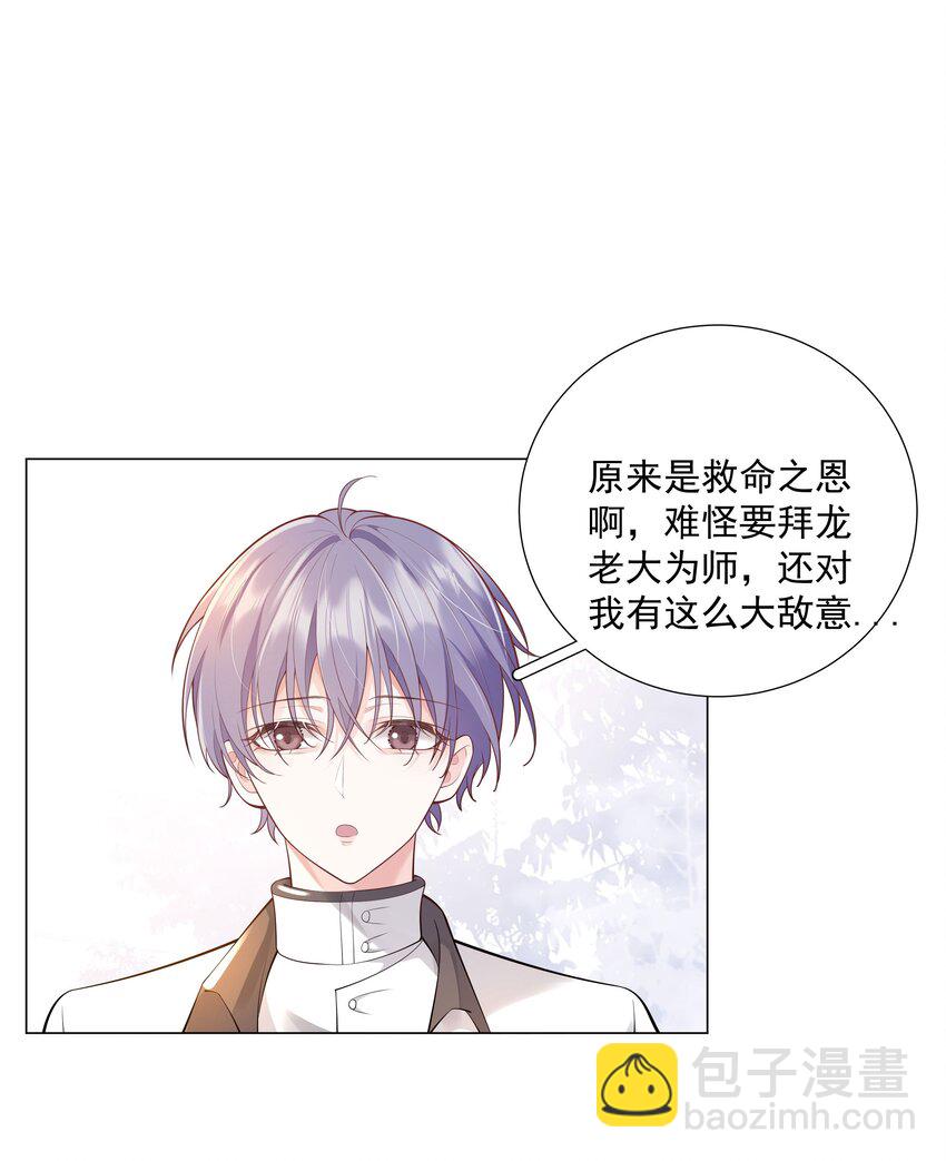 《步天纲》34 努力就会有成果！ 第49页
