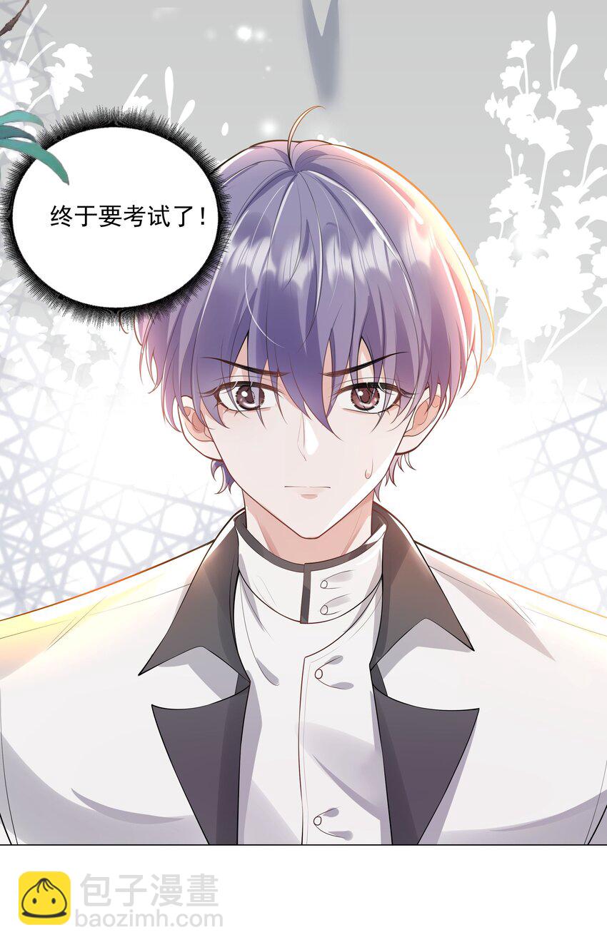 《步天纲》34 努力就会有成果！ 第4页