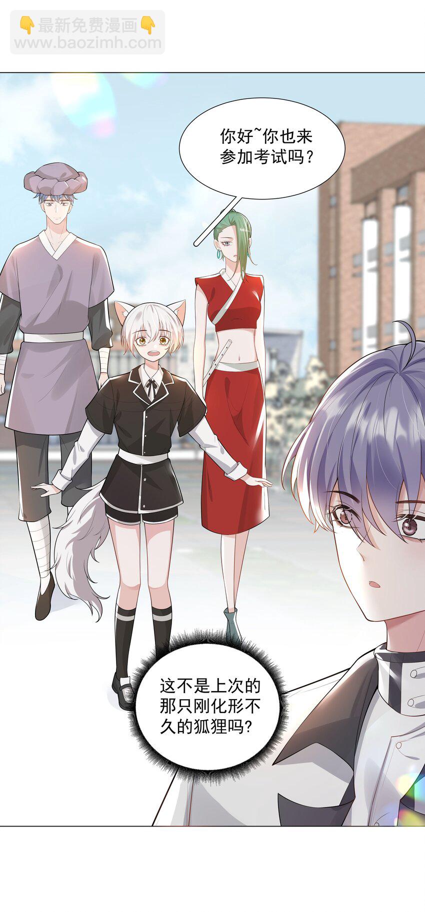 《步天纲》34 努力就会有成果！ 第5页