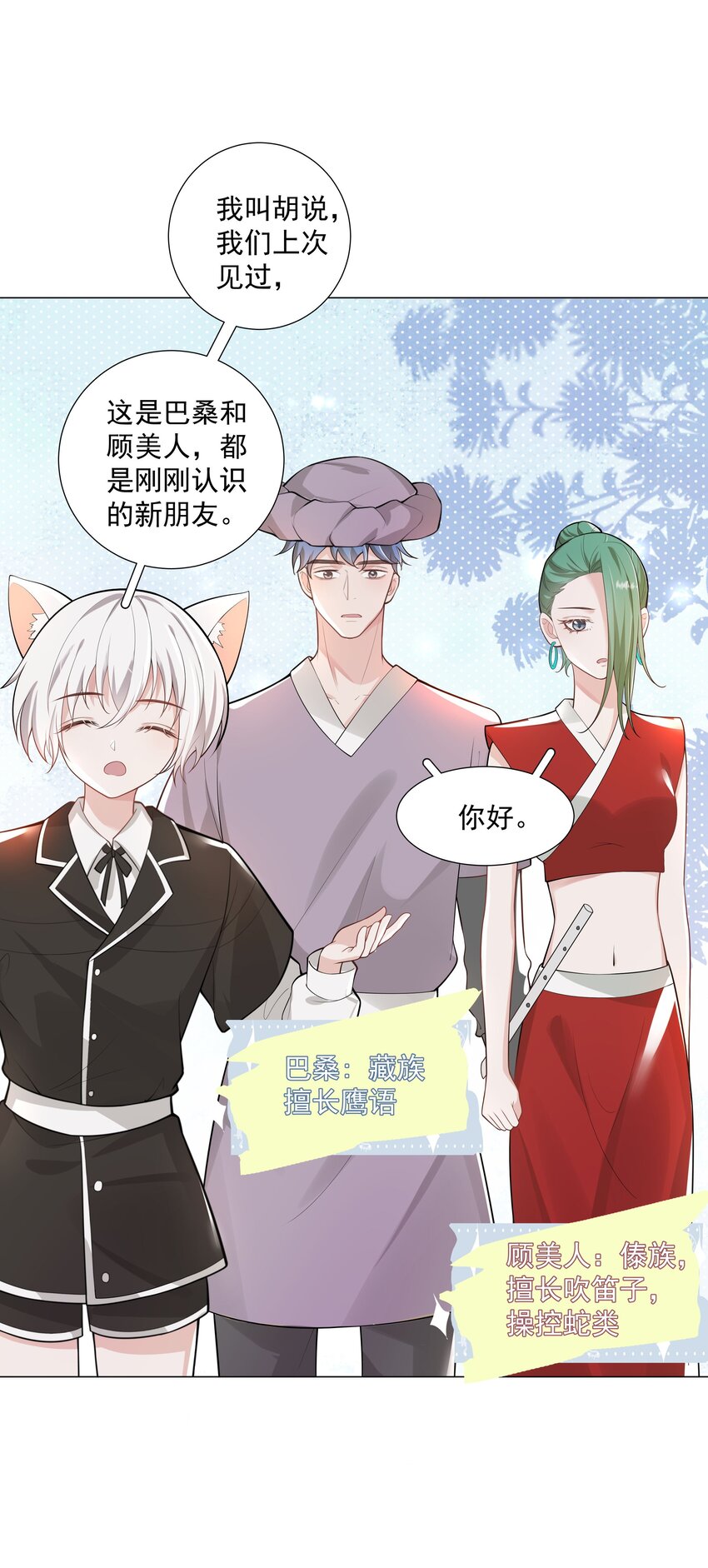 《步天纲》34 努力就会有成果！ 第6页