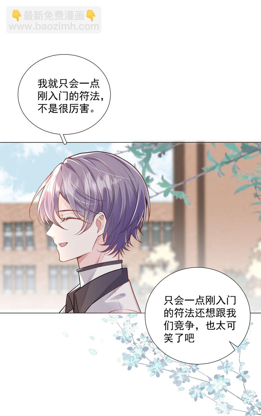 《步天纲》34 努力就会有成果！ 第9页