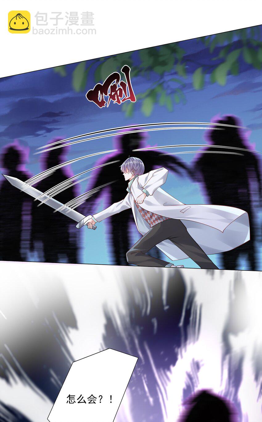 《步天纲》37 遇袭黑影 第10页