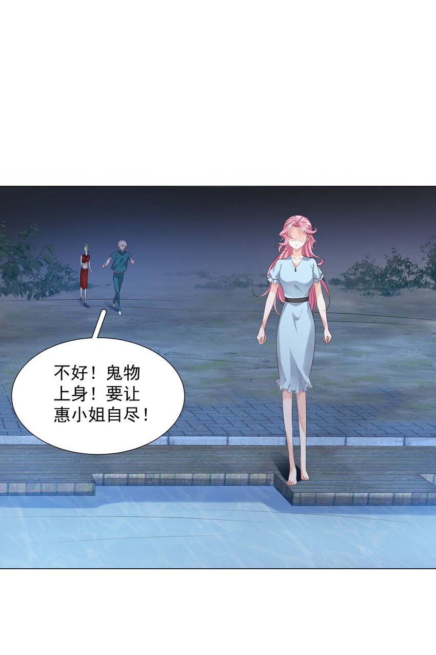 《步天纲》37 遇袭黑影 第12页