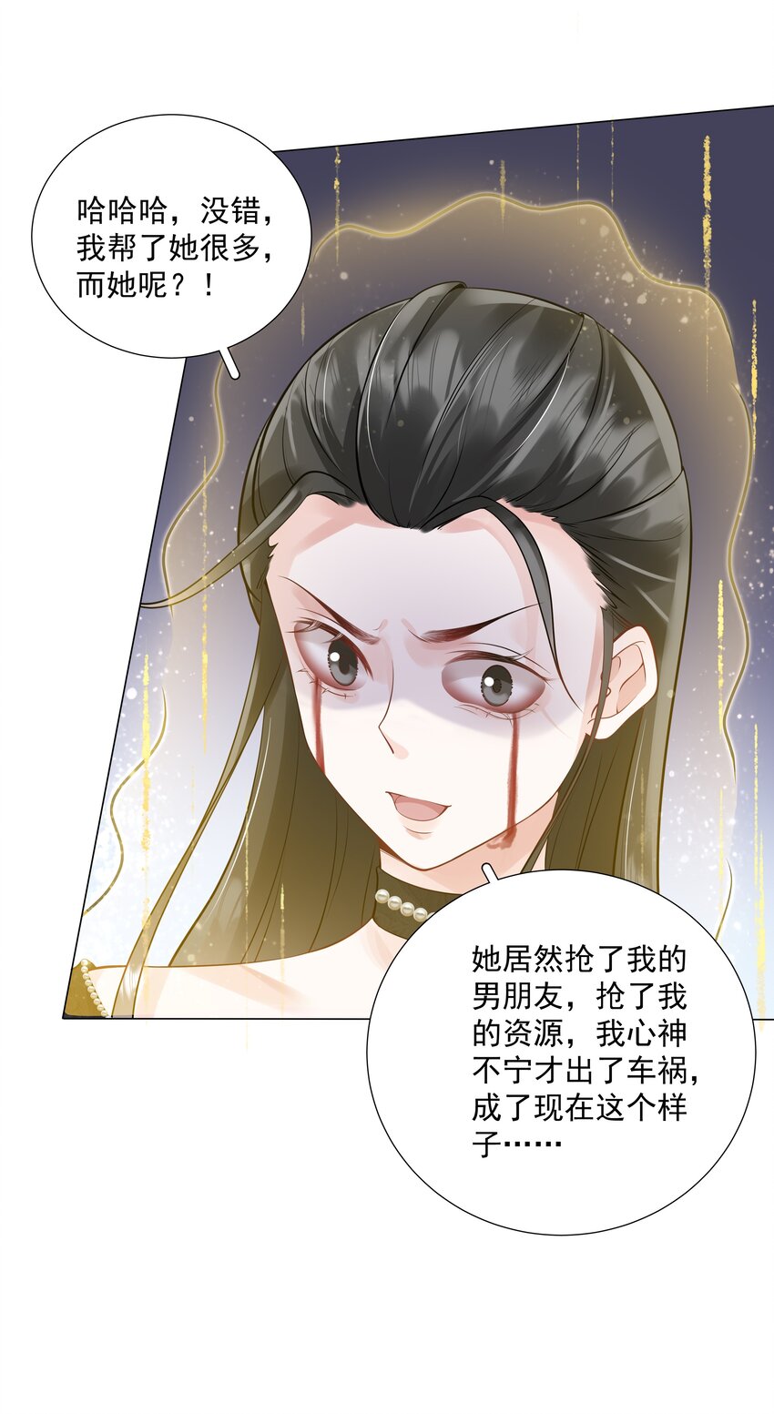 《步天纲》37 遇袭黑影 第22页