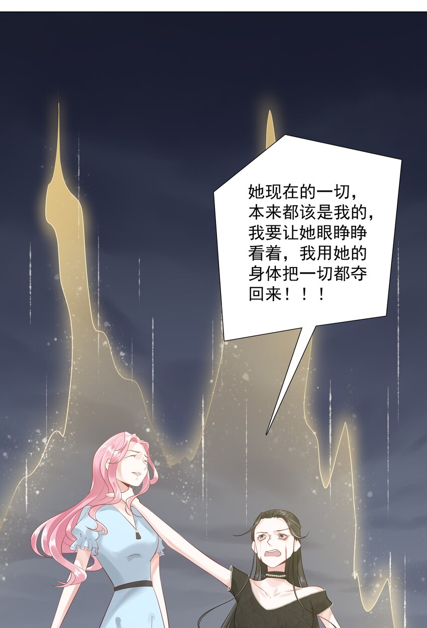《步天纲》37 遇袭黑影 第23页