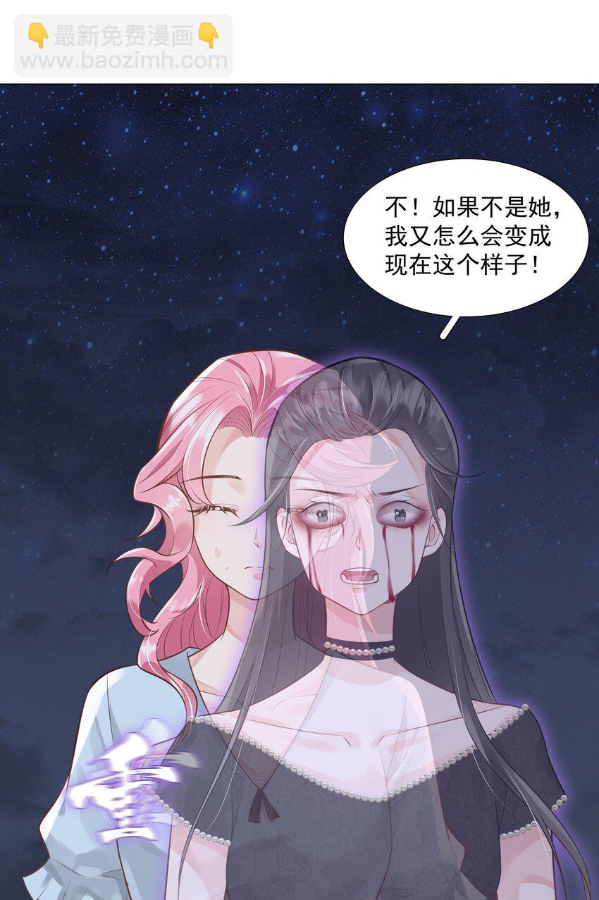 《步天纲》37 遇袭黑影 第26页