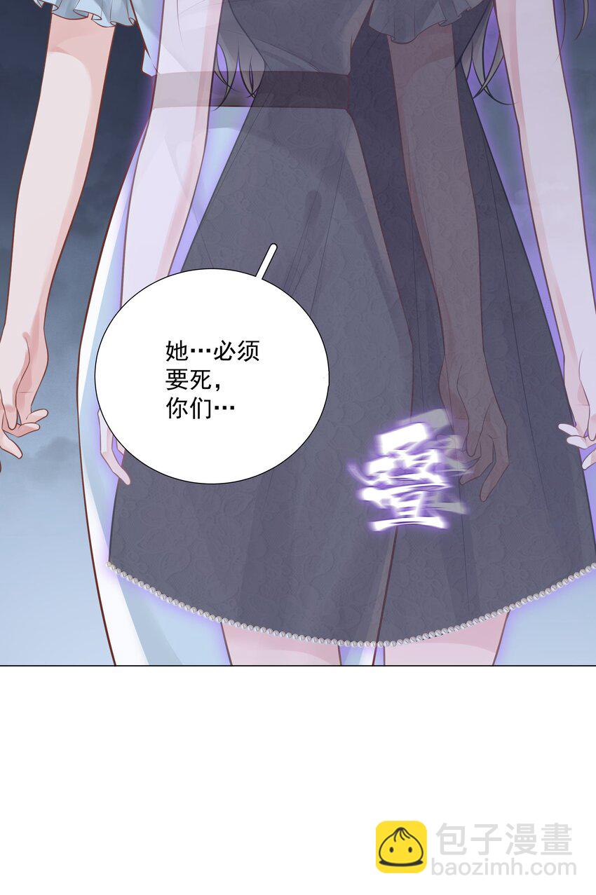 《步天纲》37 遇袭黑影 第27页
