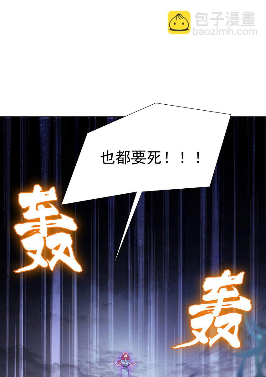 《步天纲》37 遇袭黑影 第28页