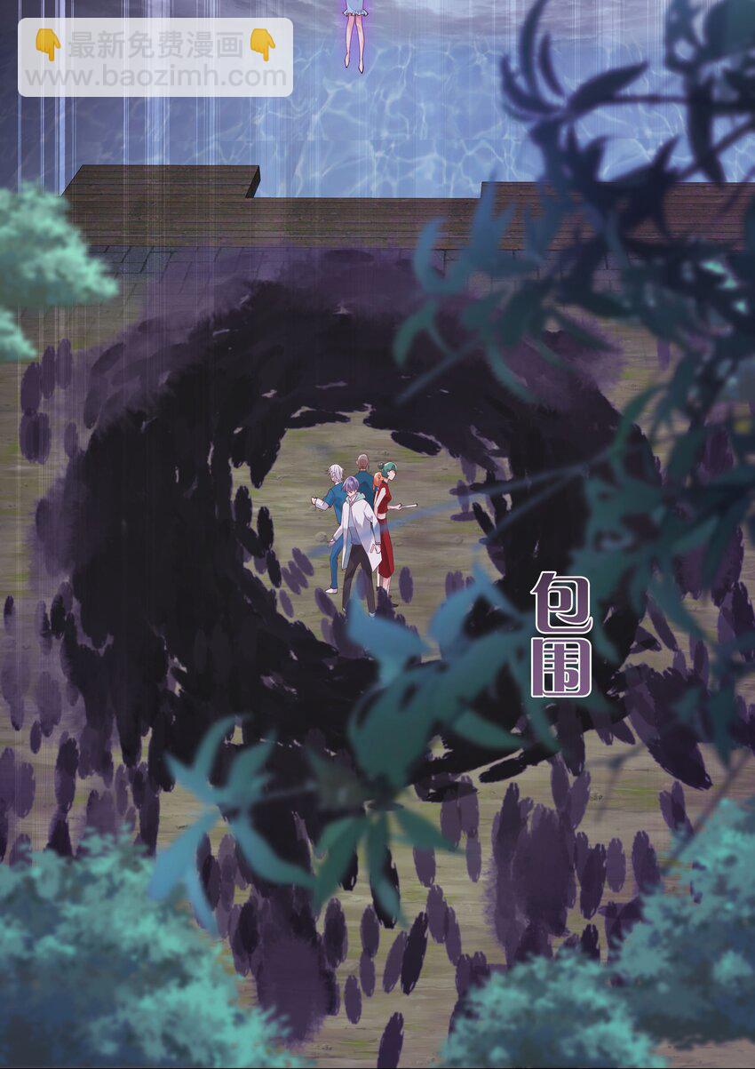 《步天纲》37 遇袭黑影 第29页