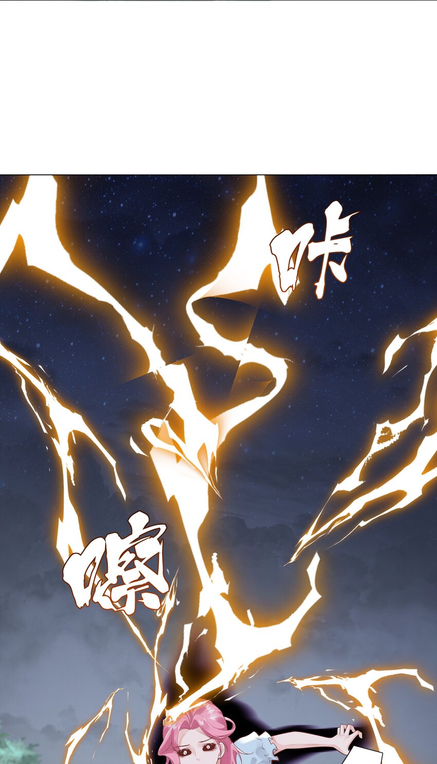 《步天纲》37 遇袭黑影 第36页