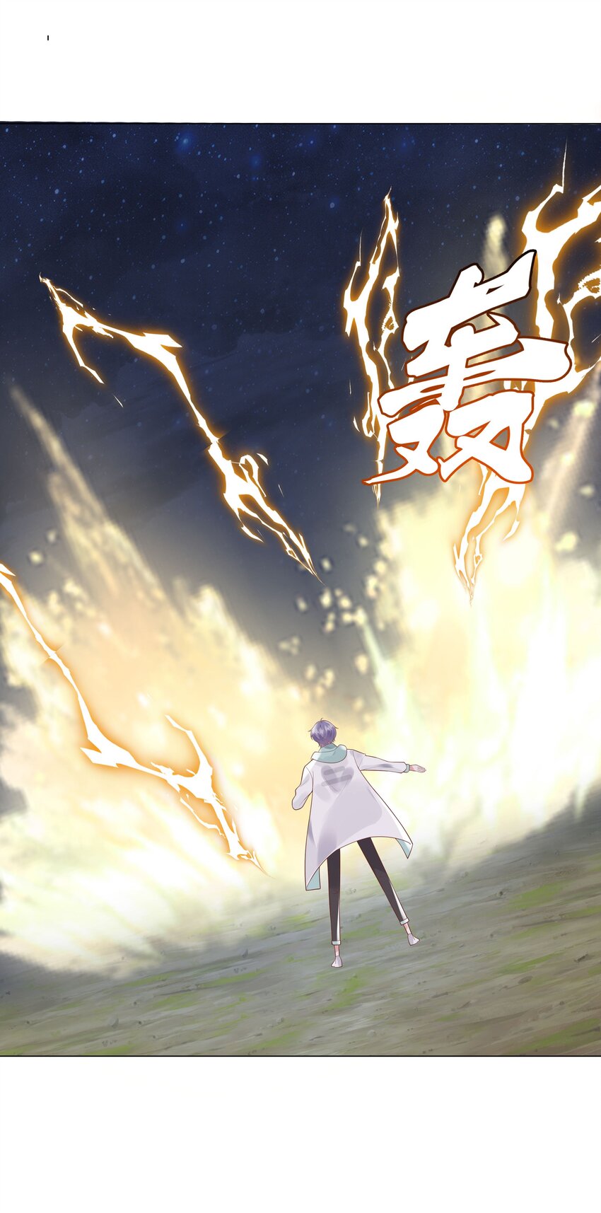 《步天纲》37 遇袭黑影 第38页