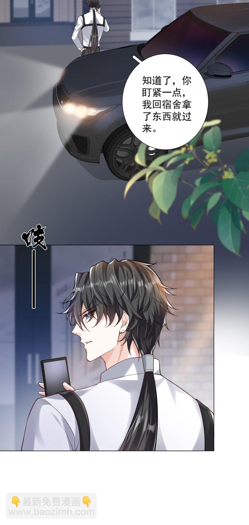 《步天纲》37 遇袭黑影 第45页