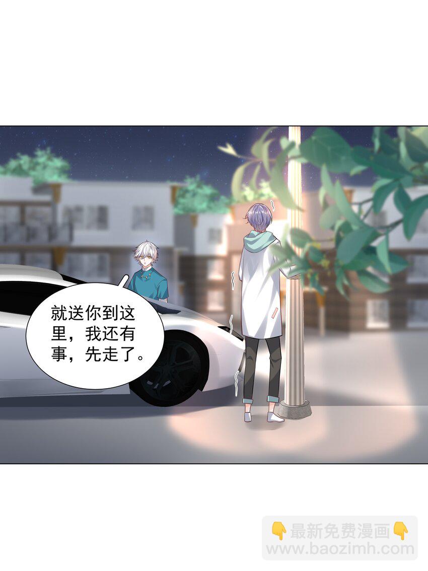 《步天纲》37 遇袭黑影 第46页