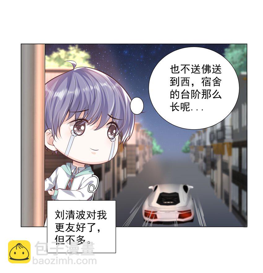 《步天纲》37 遇袭黑影 第47页
