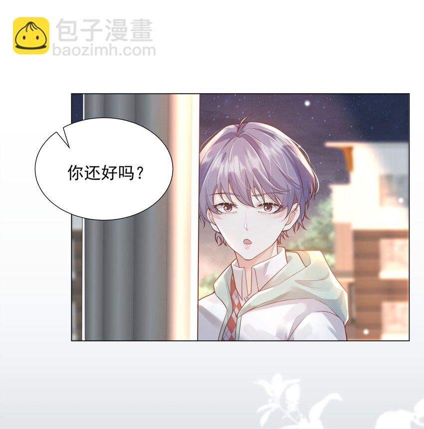 《步天纲》37 遇袭黑影 第48页