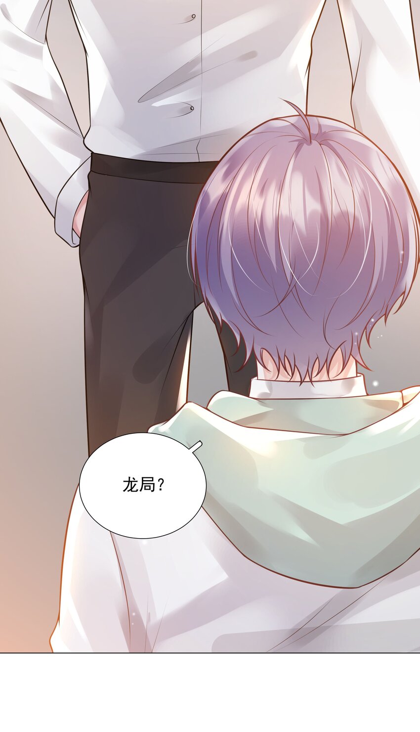 《步天纲》37 遇袭黑影 第50页