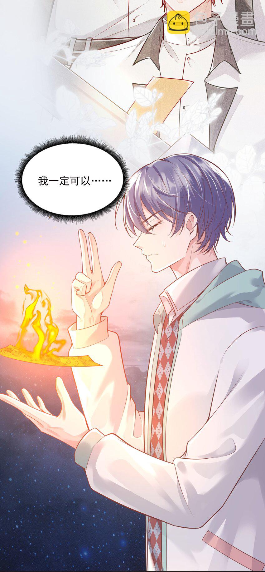 《步天纲》37 遇袭黑影 第6页