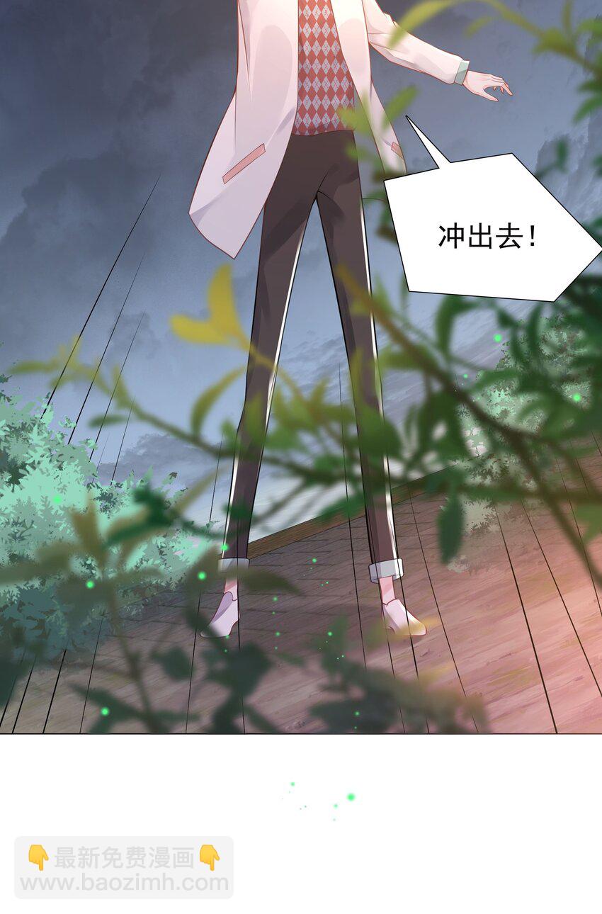 《步天纲》37 遇袭黑影 第9页