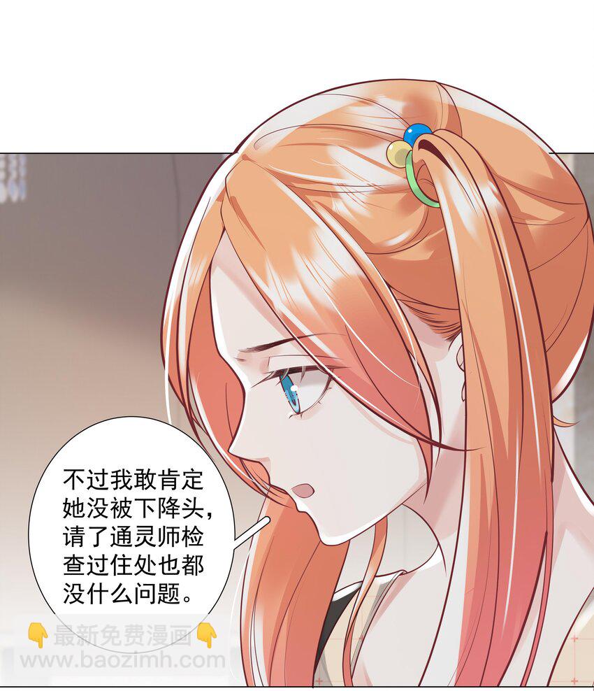 《步天纲》36 梦中相遇 第22页