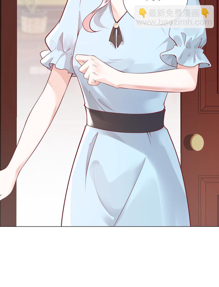《步天纲》36 梦中相遇 第25页