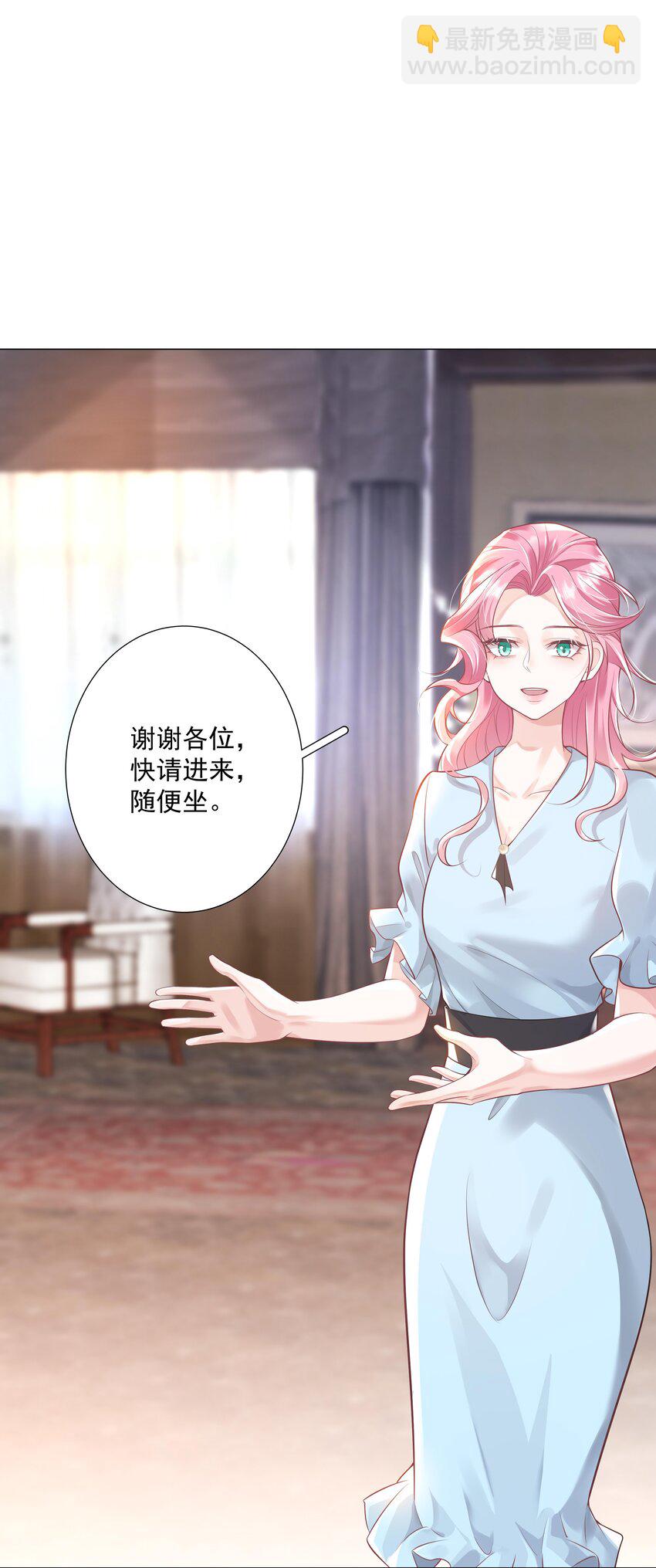 《步天纲》36 梦中相遇 第29页