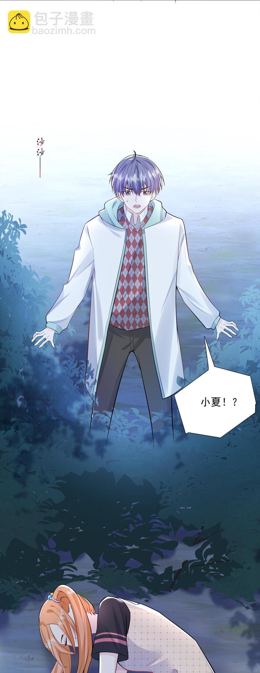 《步天纲》36 梦中相遇 第36页