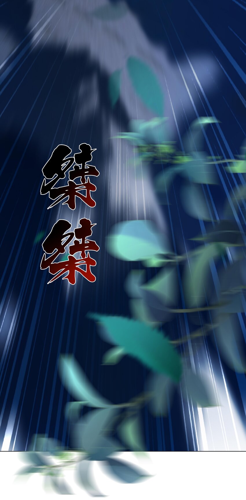 《步天纲》36 梦中相遇 第42页