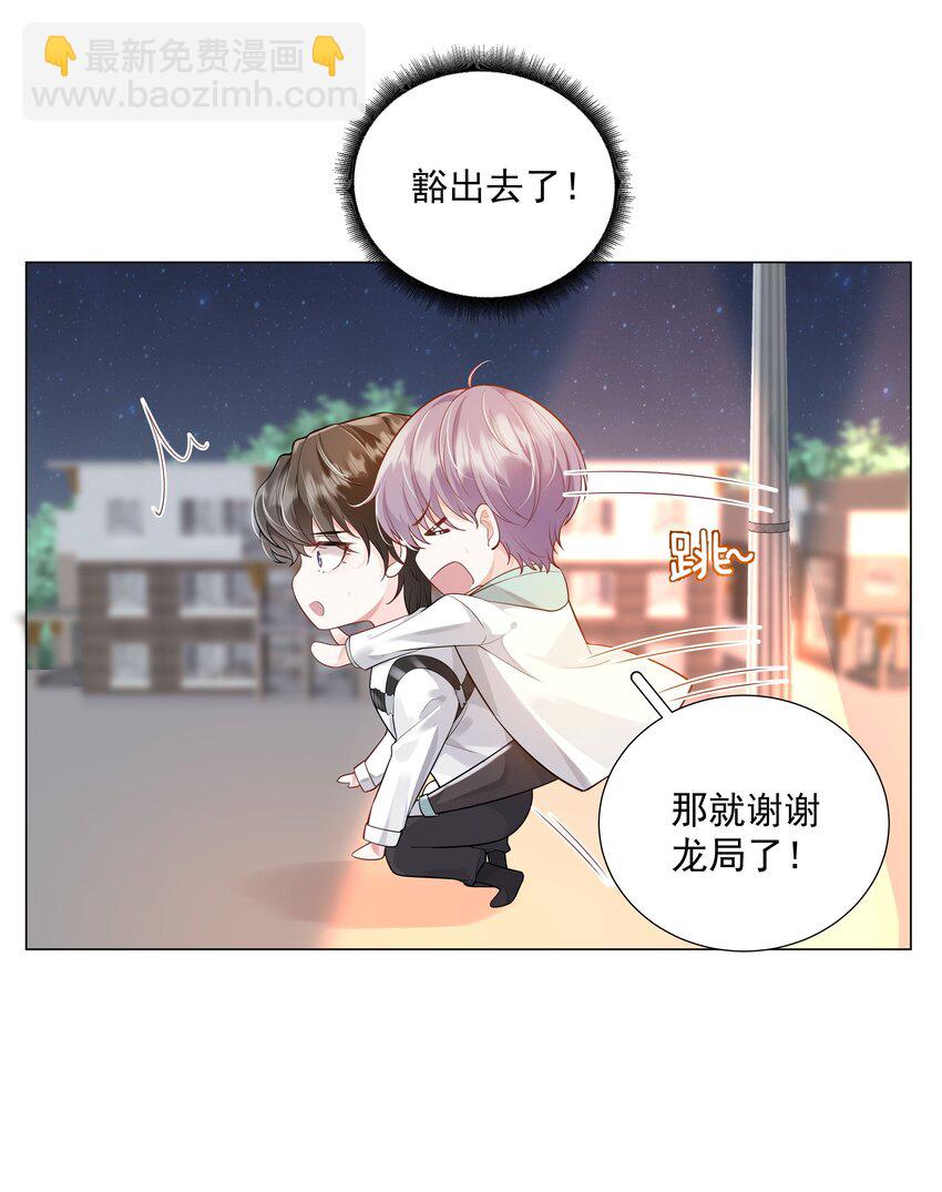 《步天纲》38 我背你 第11页