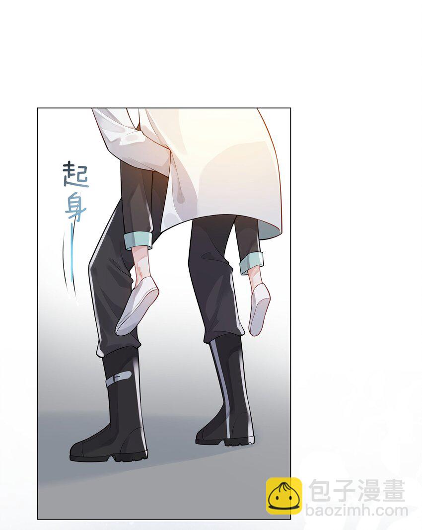 《步天纲》38 我背你 第12页