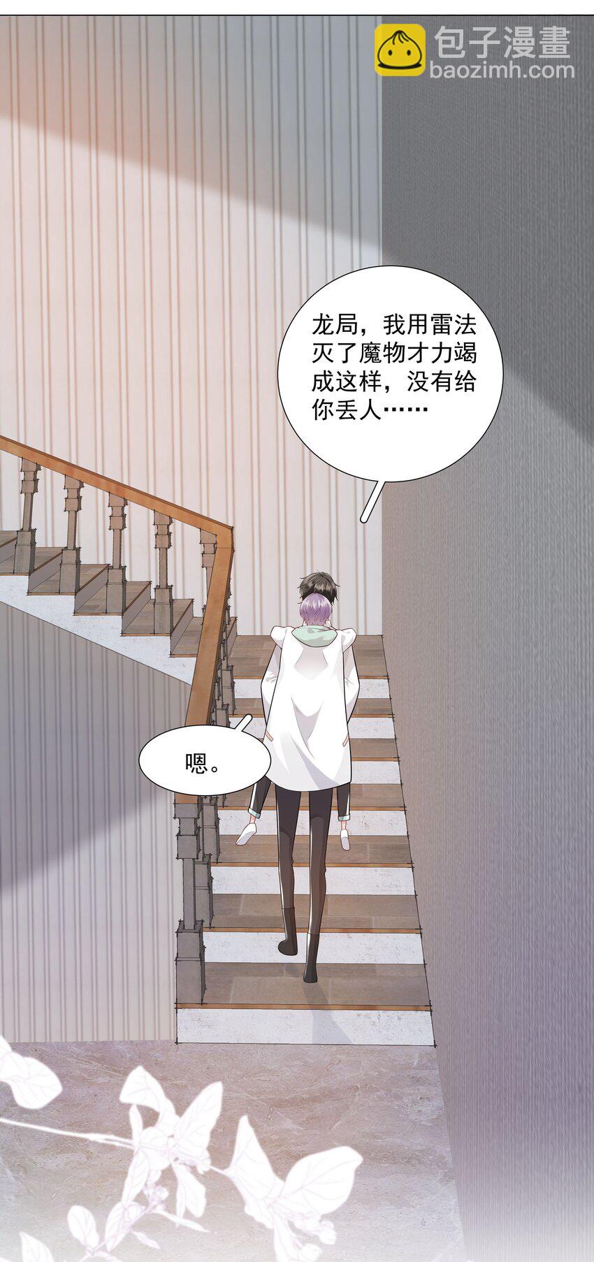 《步天纲》38 我背你 第15页