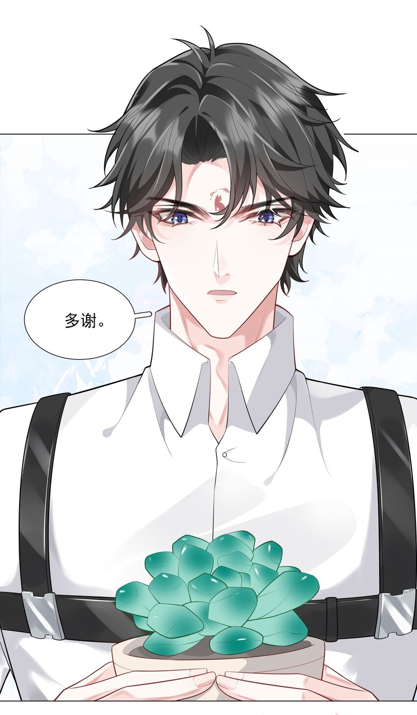 《步天纲》38 我背你 第21页