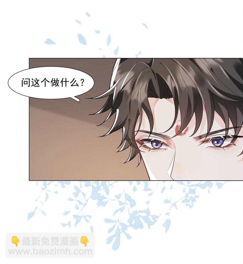 《步天纲》38 我背你 第23页