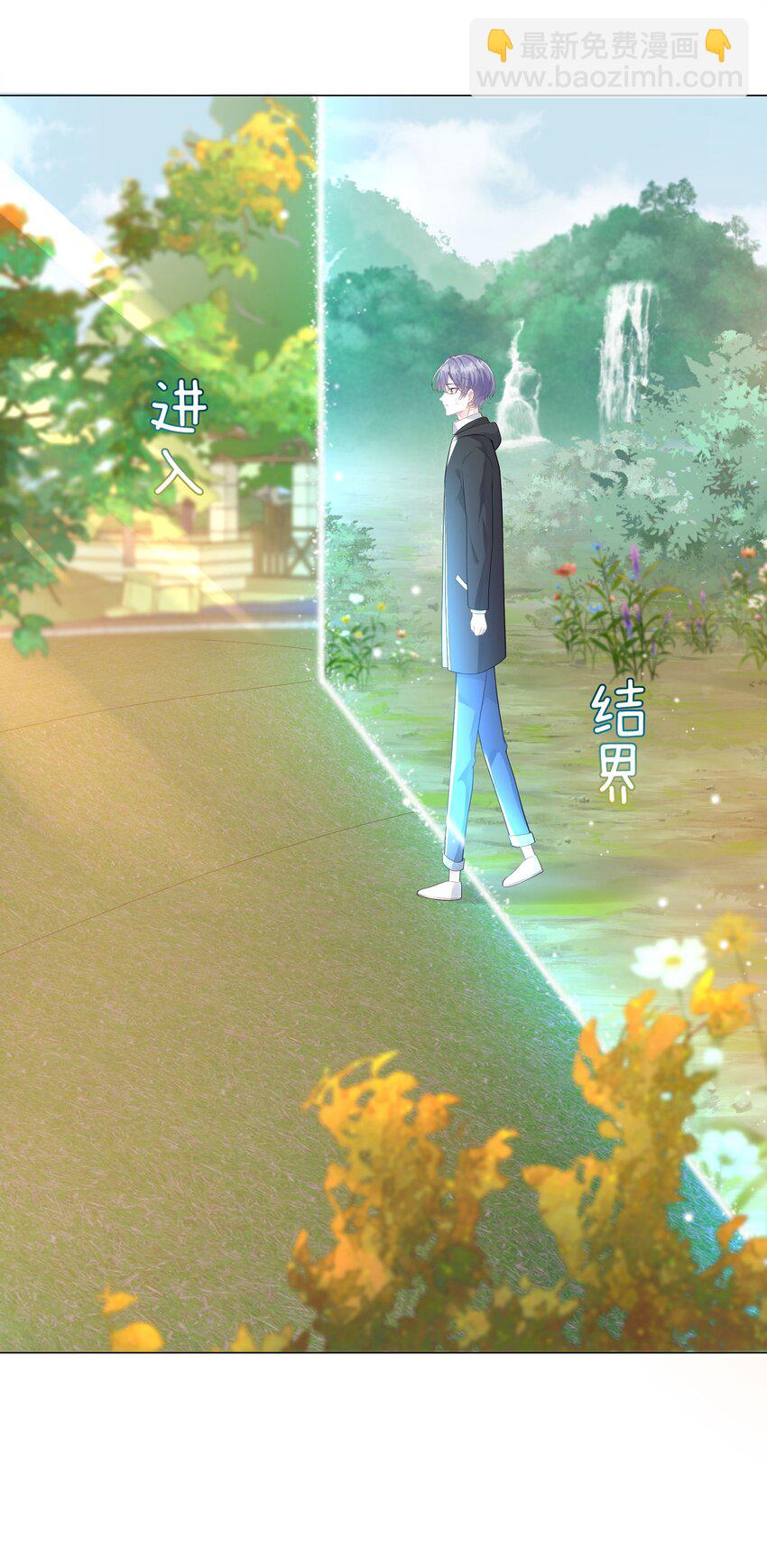 《步天纲》38 我背你 第29页