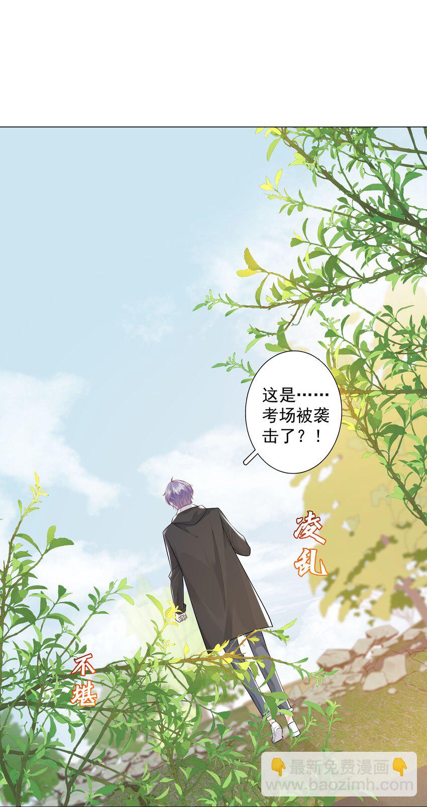 《步天纲》38 我背你 第30页