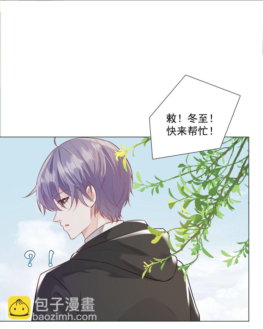 《步天纲》38 我背你 第31页