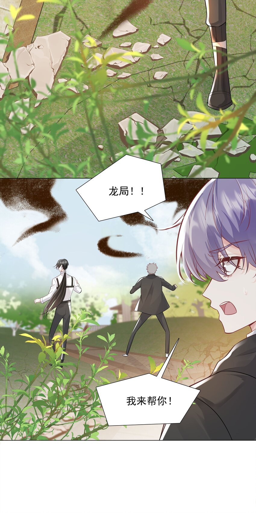 《步天纲》38 我背你 第33页