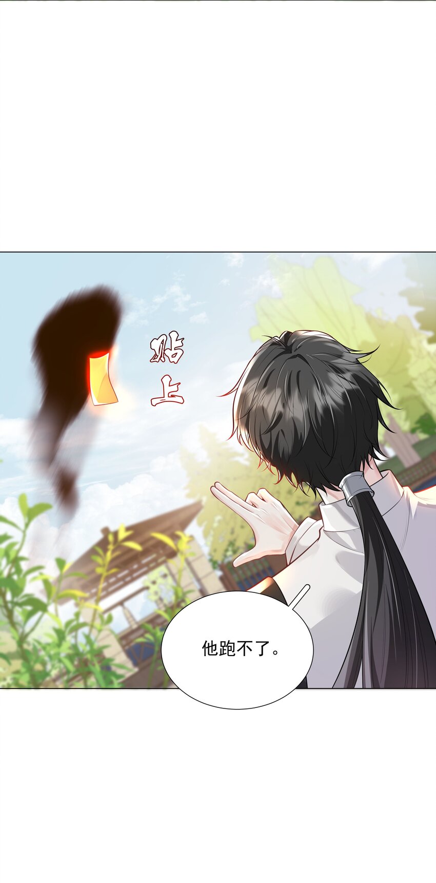 《步天纲》38 我背你 第35页