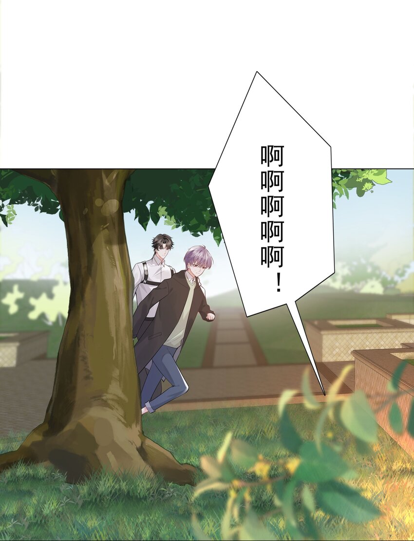 《步天纲》38 我背你 第36页