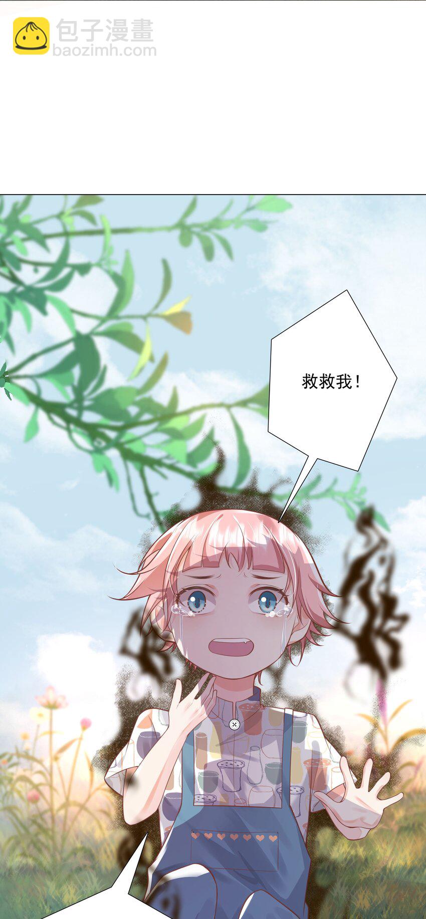 《步天纲》38 我背你 第37页