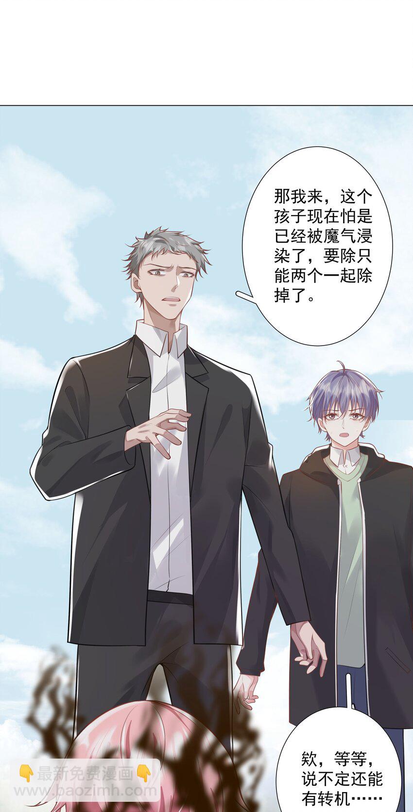 《步天纲》38 我背你 第39页