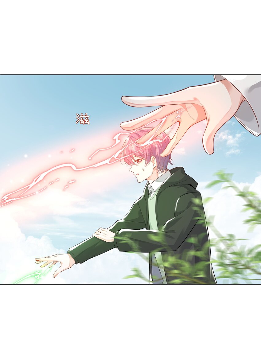 《步天纲》39 只要有机会，我就要救！ 第11页