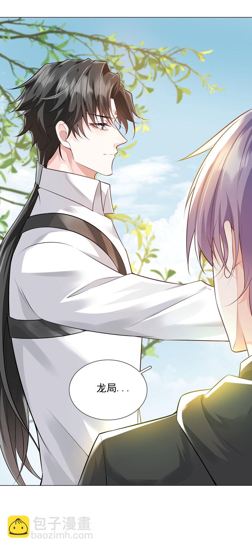 《步天纲》39 只要有机会，我就要救！ 第12页