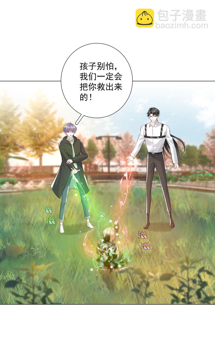 《步天纲》39 只要有机会，我就要救！ 第14页