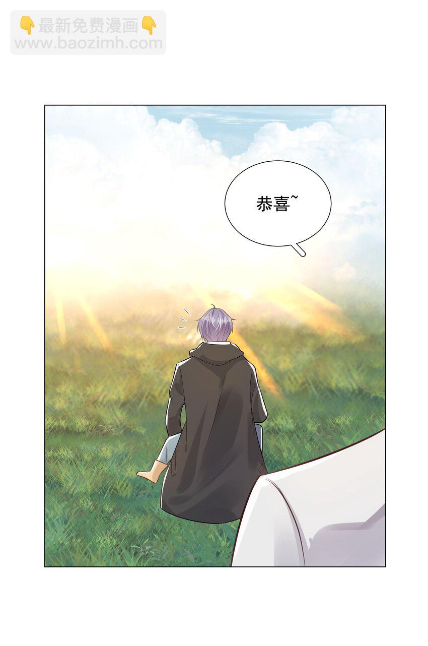 《步天纲》39 只要有机会，我就要救！ 第17页