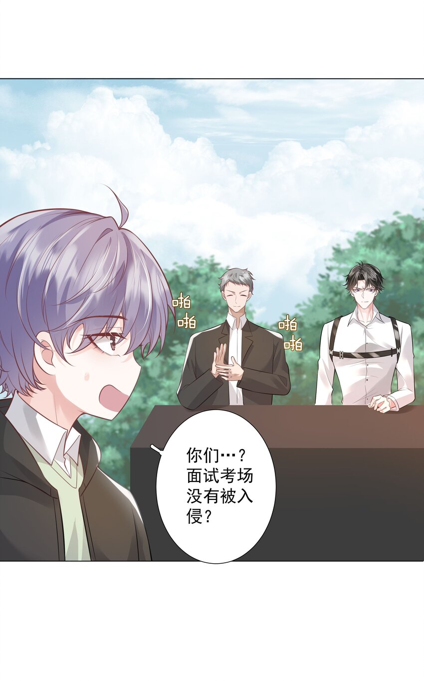 《步天纲》39 只要有机会，我就要救！ 第18页