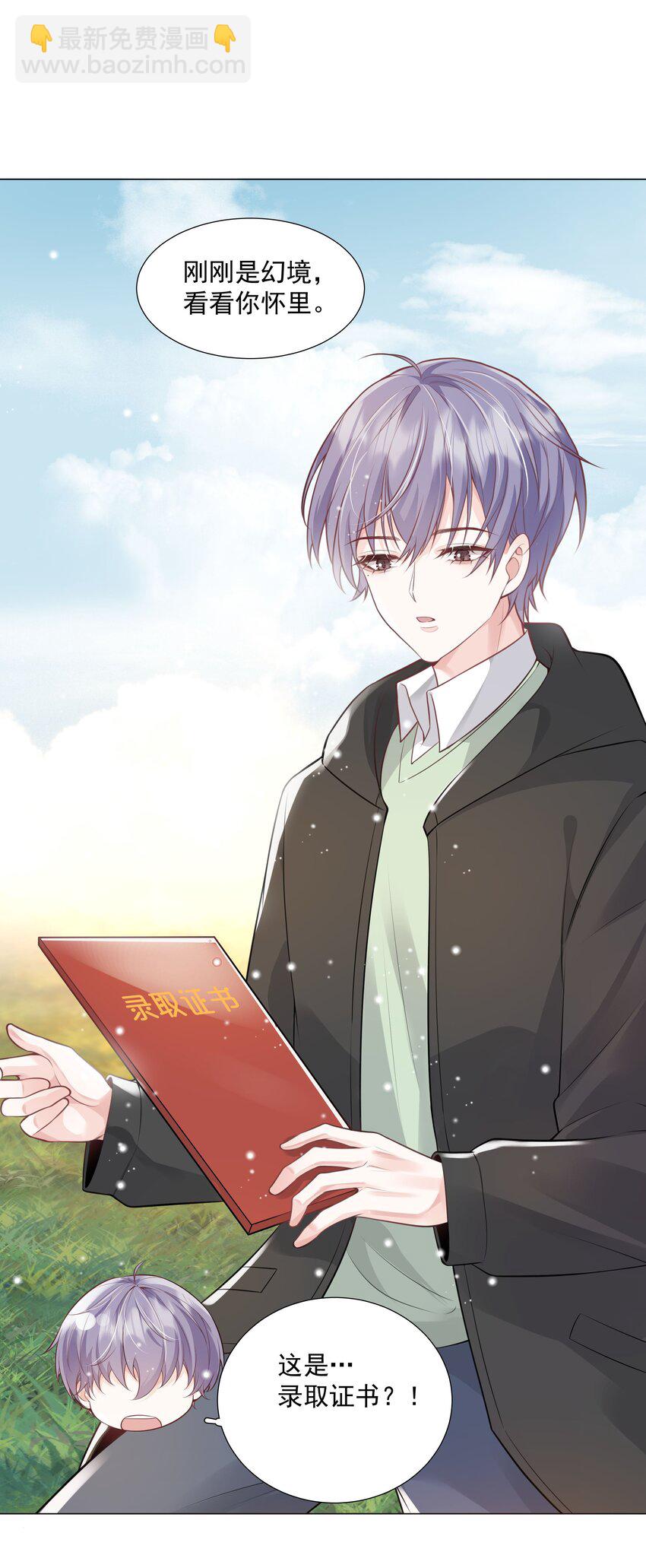《步天纲》39 只要有机会，我就要救！ 第19页