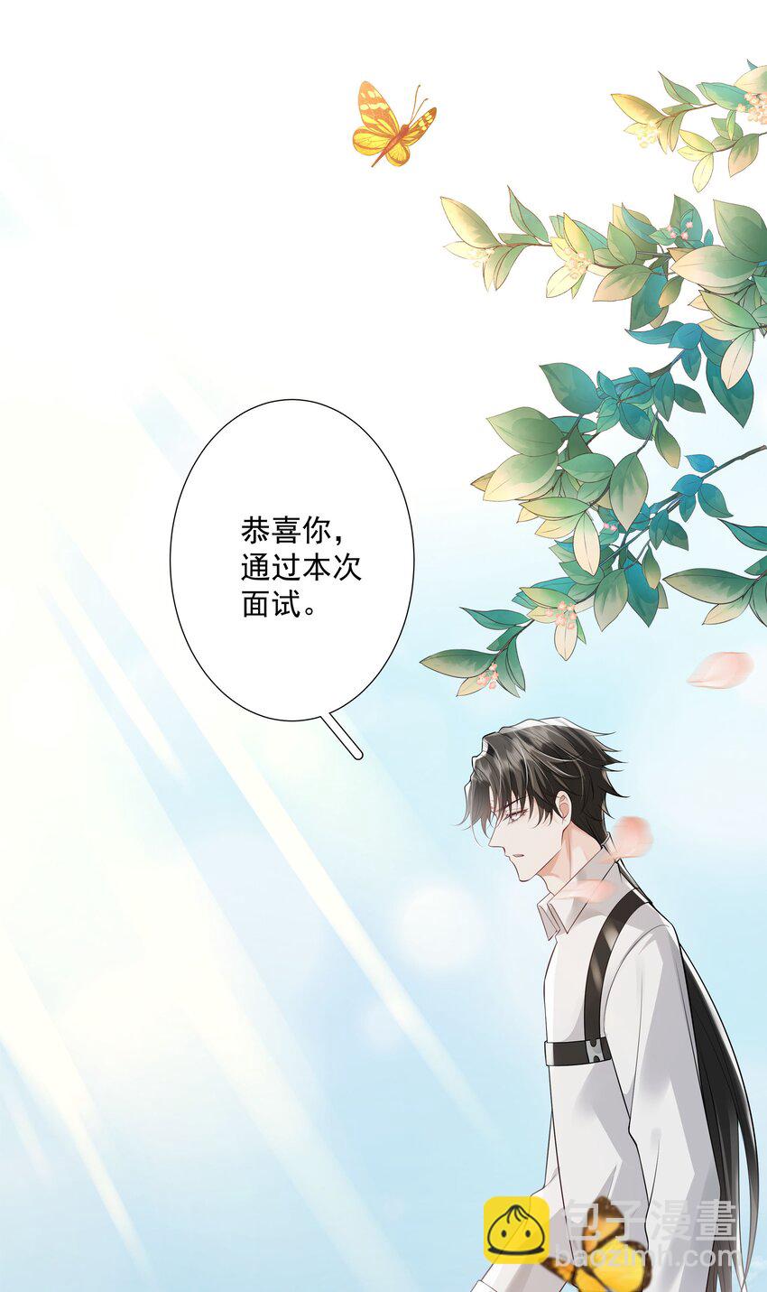 《步天纲》39 只要有机会，我就要救！ 第20页