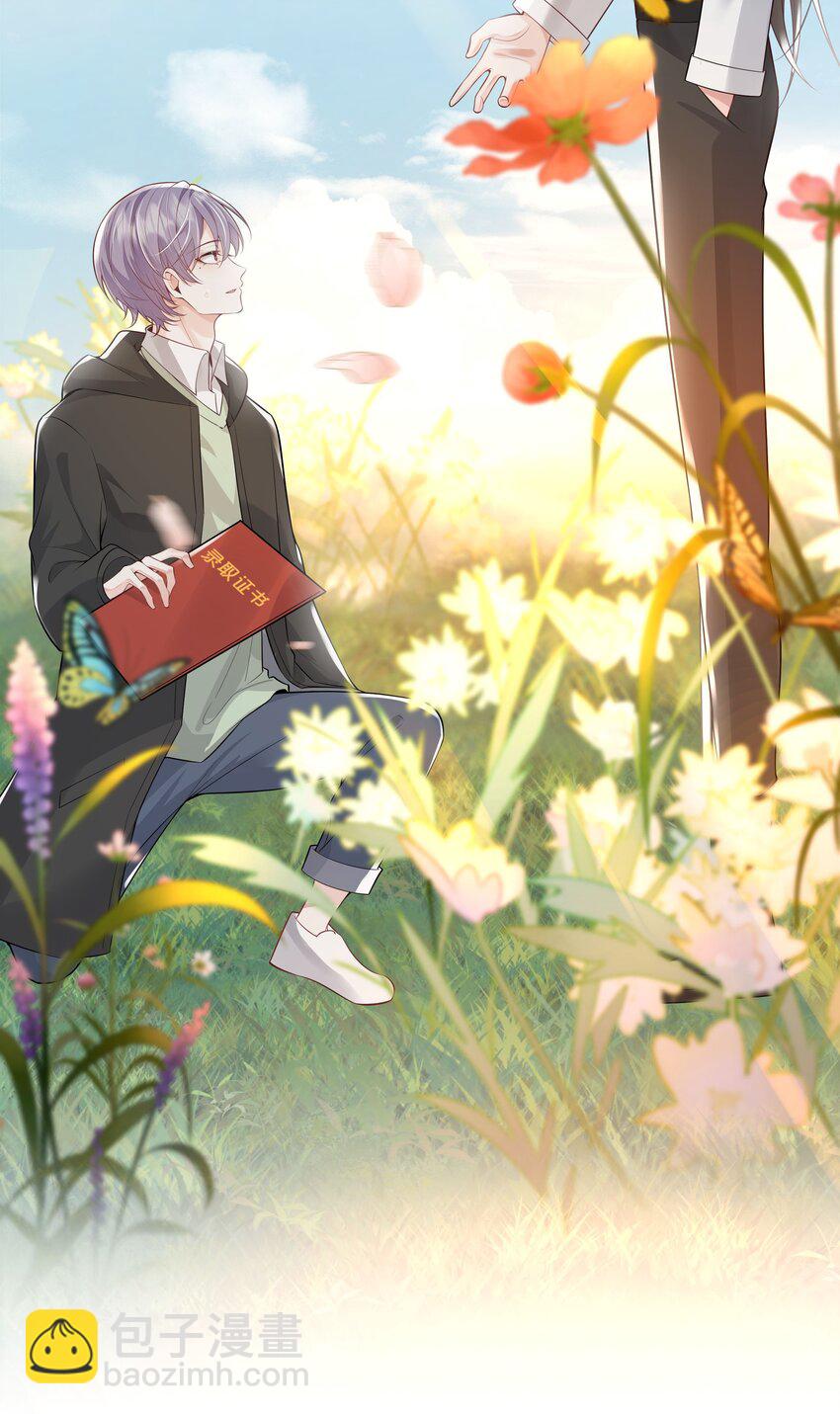 《步天纲》39 只要有机会，我就要救！ 第21页