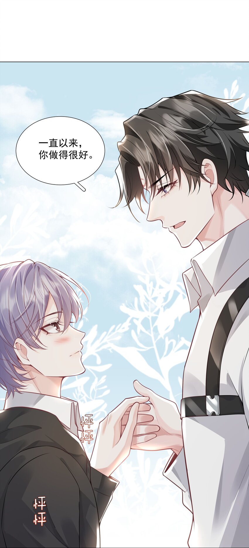 《步天纲》39 只要有机会，我就要救！ 第23页