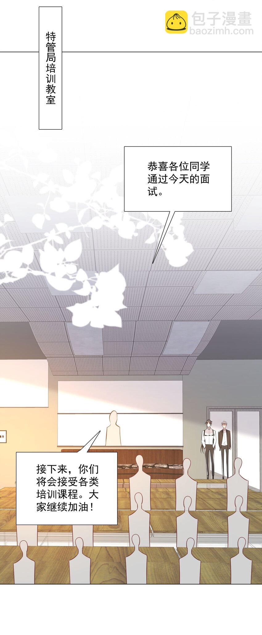 《步天纲》39 只要有机会，我就要救！ 第25页